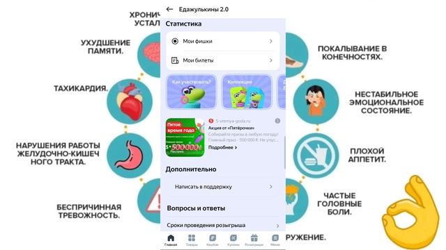 Едажулькины 2.0