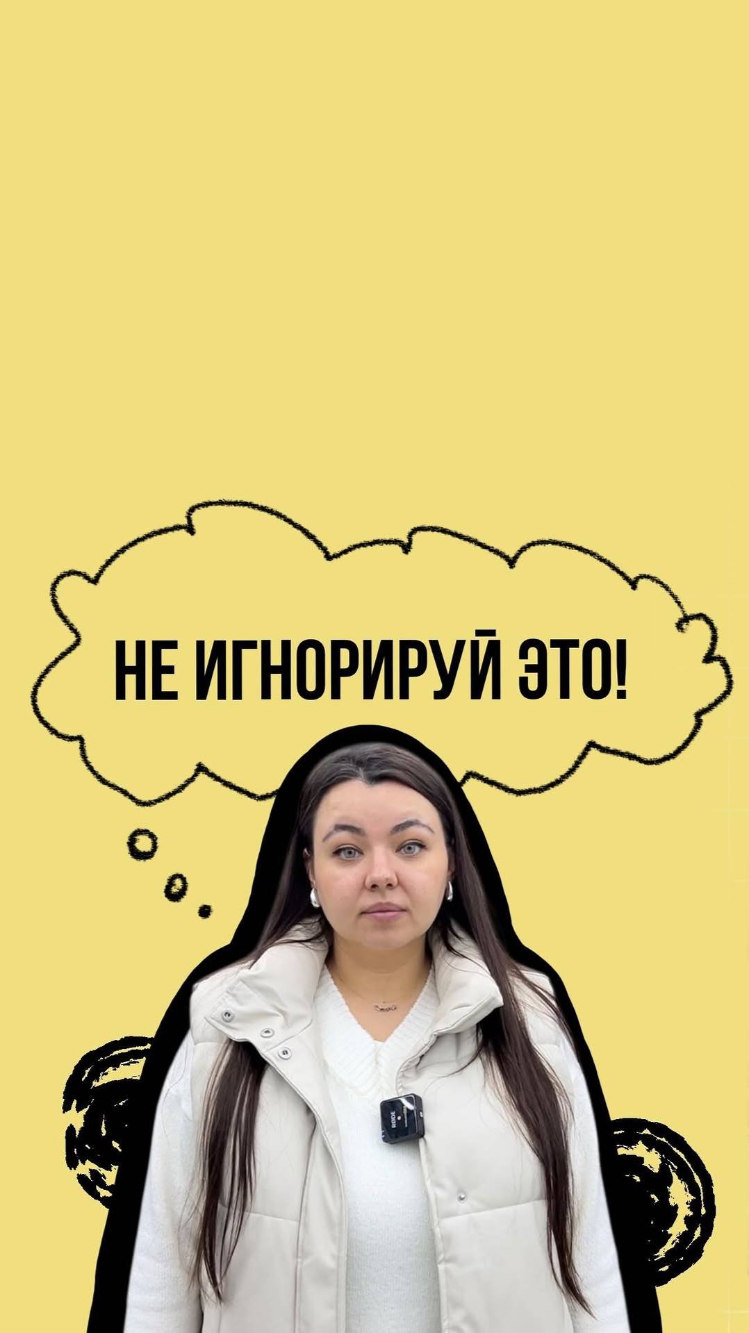 Не игнорируй это! смотреть онлайн