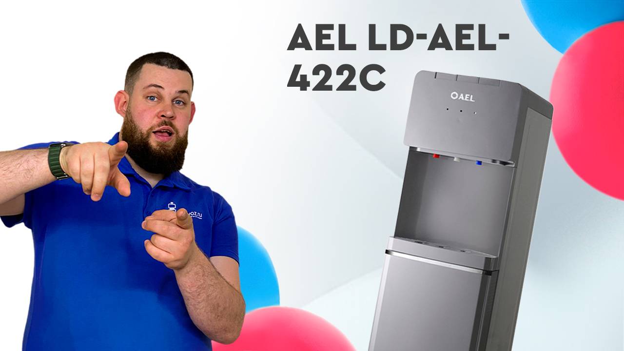 Обзор кулера для воды AEL LD-AEL-422c смотреть онлайн