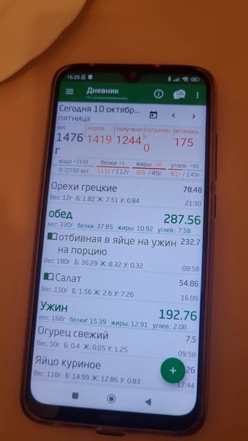 Ужин смотреть онлайн