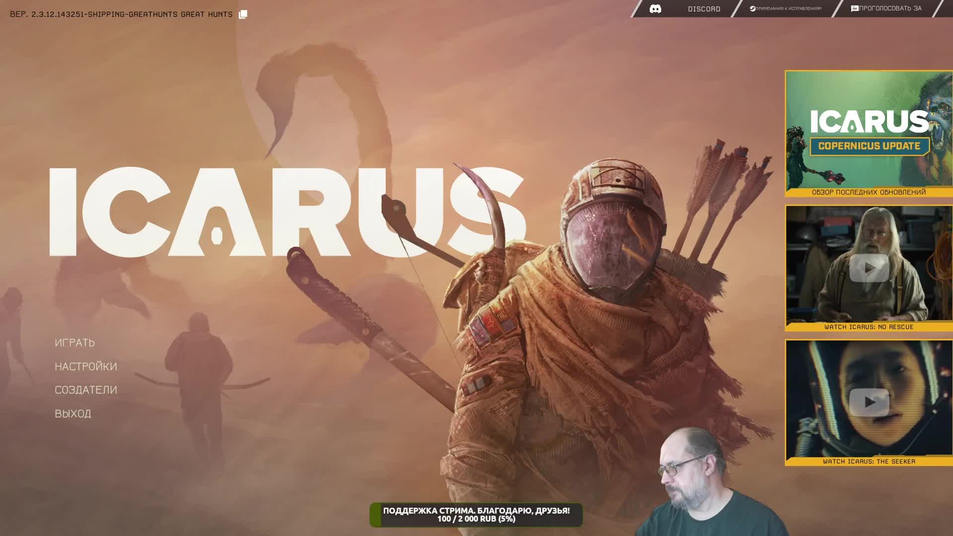 ICARUS. Беготня-стрельба-немного крафта. смотреть онлайн