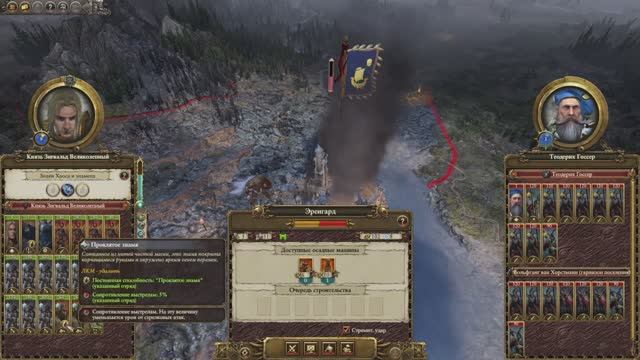 Total War: Warhammer II. Зигвальд снова пал, но ВСТААЛ!)))