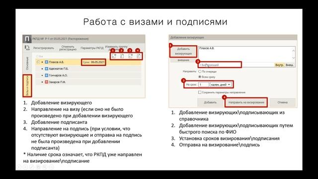 Создание проекта документа в Дело-Web
