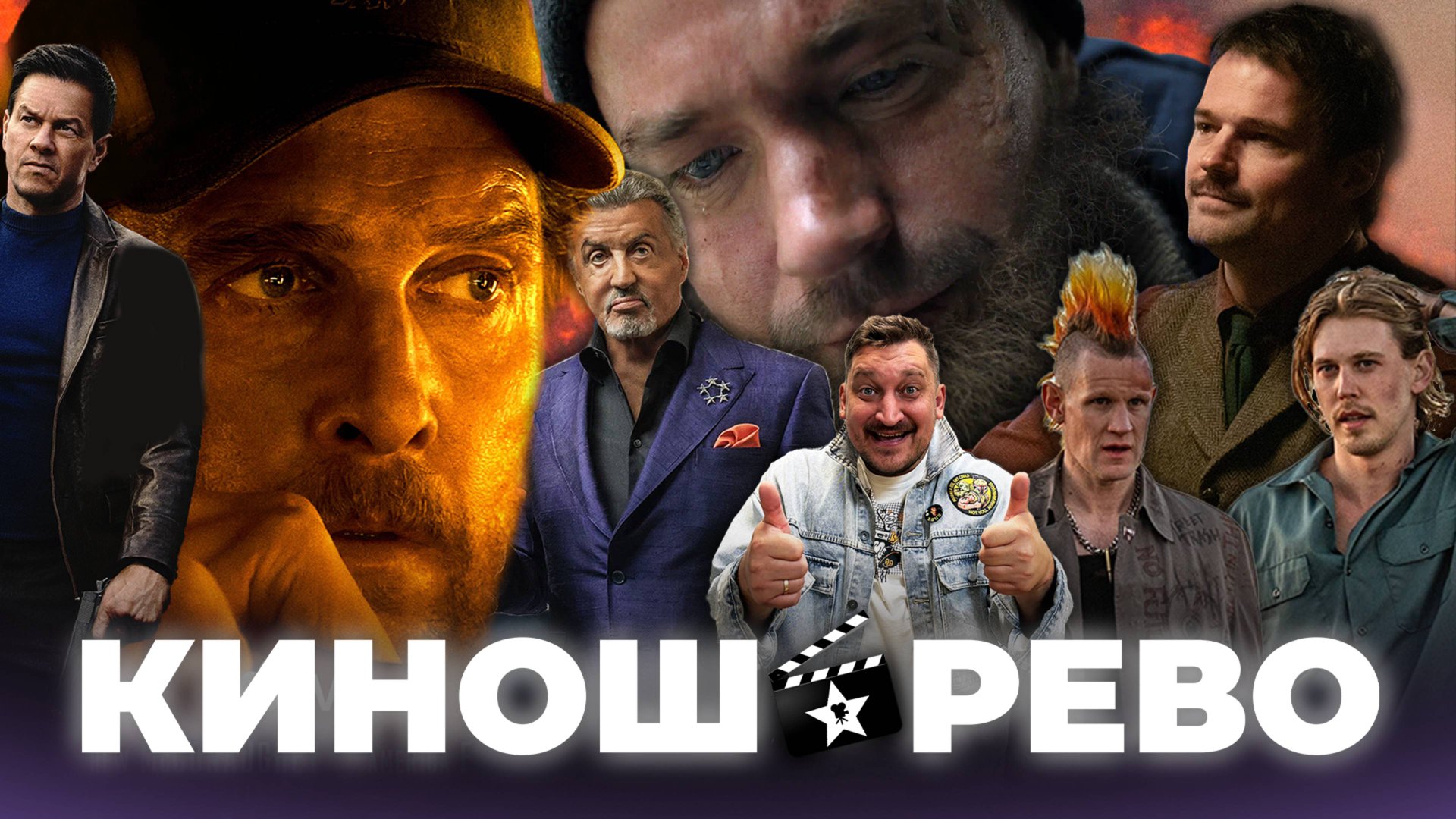 № 97 Камбэк Петрова/ Москва Не Верит Слезам/ Звонок Козловского пропущен/ Макконахи и Автобус смотреть онлайн