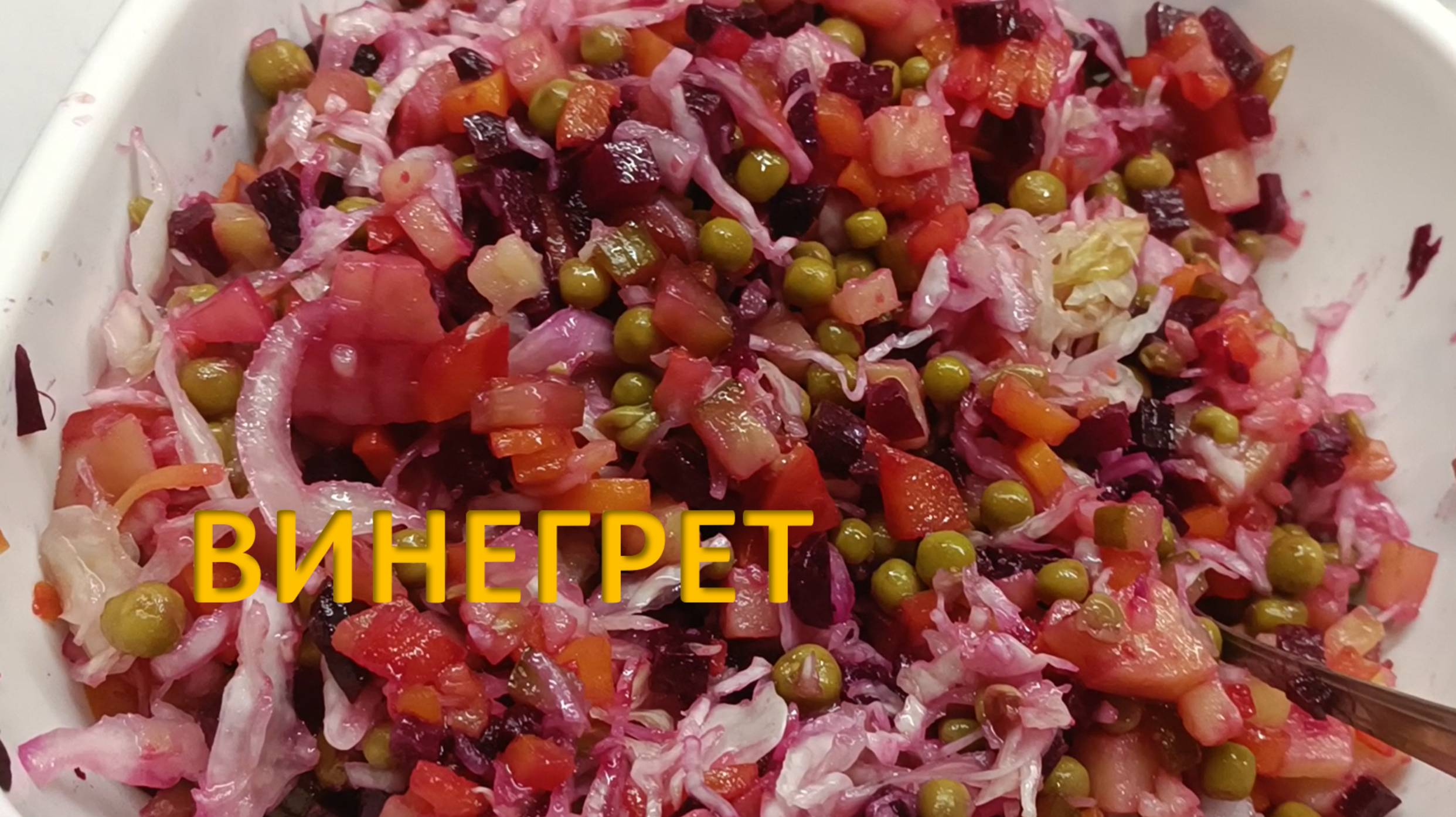 Музыкальный клип - я готовлю винегрет. смотреть онлайн