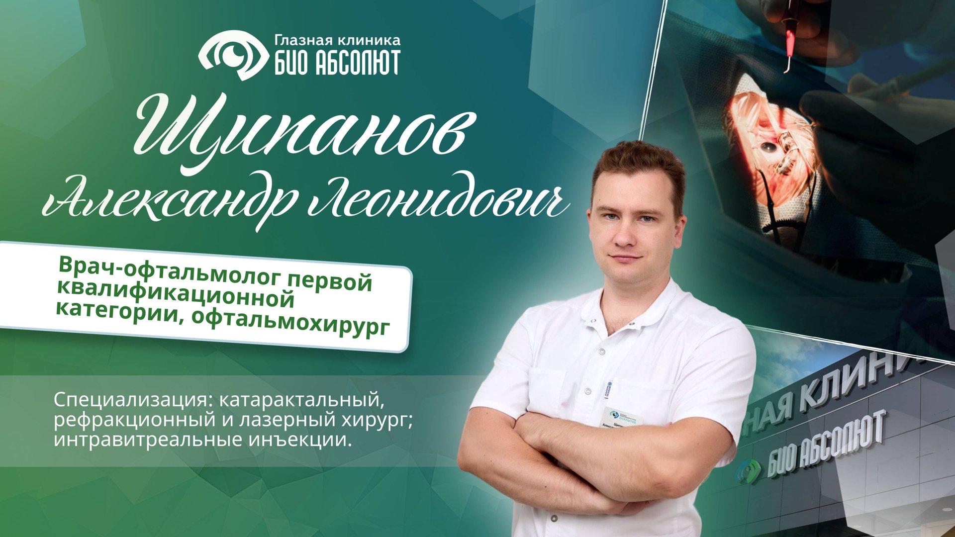 Мы рады представить вам Щипанова Александра Леонидовича смотреть онлайн