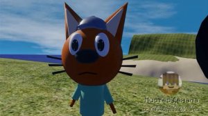 Три кошака и жаба