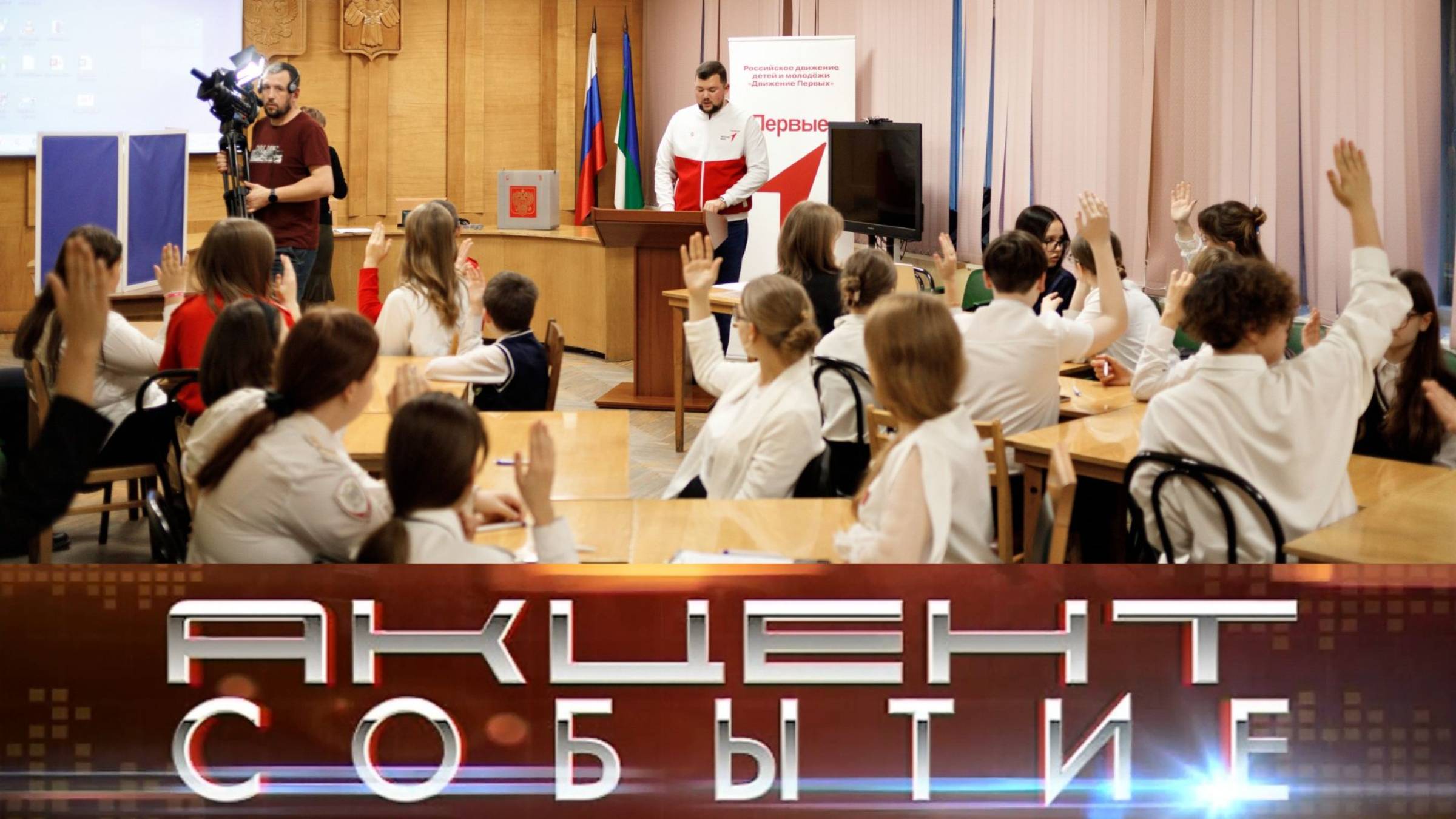 «Первые» Инты выбрали нового председателя Совета Первых смотреть онлайн