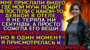 Истории из жизни|МЕСТЬ за ИЗМЕНУ|Аудио рассказы|Аудиокниги слушать онлайн|Жизненные истории