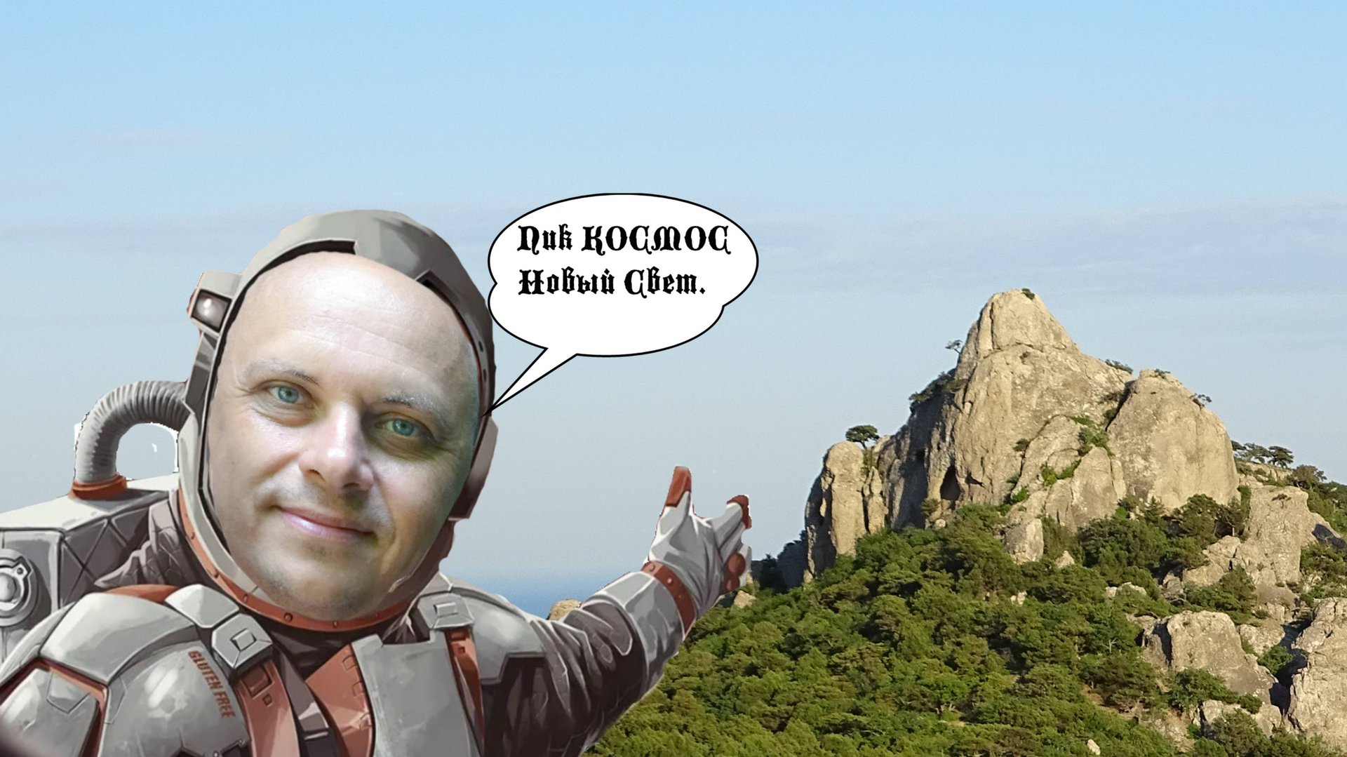 Новый Свет. Крым. Пик Космос удивил красотой. смотреть онлайн