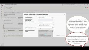 РПИ: создание протокола испытаний со всеми полями
