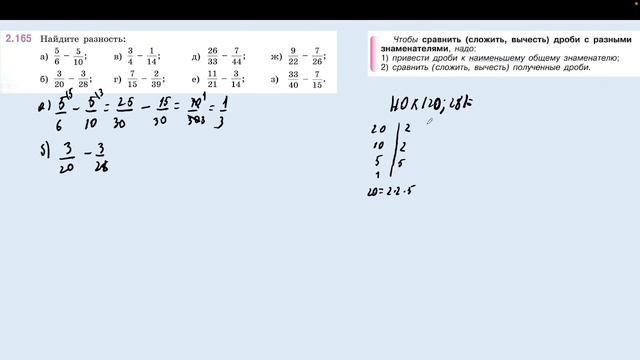 Задания 2.163 - 2.166 смотреть онлайн
