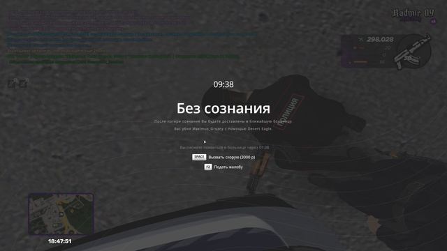 Уход от РП процесса смотреть онлайн