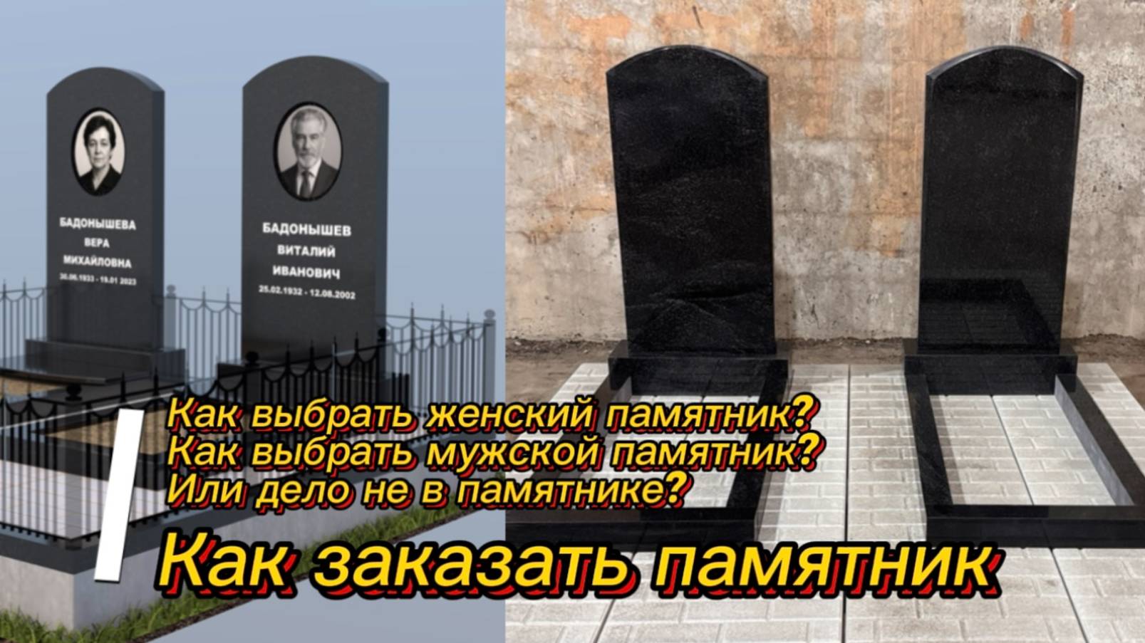 РАЗРУШАЕМ МИФ. НЕ БЫВАЕТ МУЖСКИХ И ЖЕНСКИХ ПАМЯТНИКОВ. смотреть онлайн