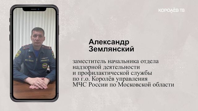 Предотврати пожар: в МЧС напомнили о правилах безопасности в осенне-зимний период смотреть онлайн