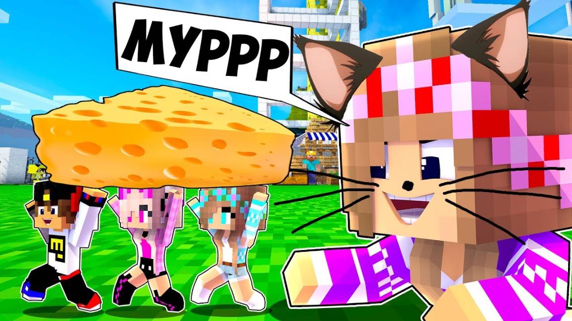 РЕБЕНОК И ДЕВУШКА Как Пройти Майнкрафт, но игра кошки мышки ! НУБА И ПРО ВИДЕО MINECRAFT Евгенбро смотреть онлайн