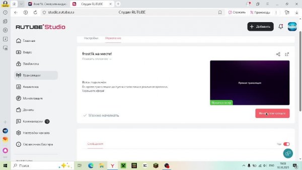 frost1k на месте!