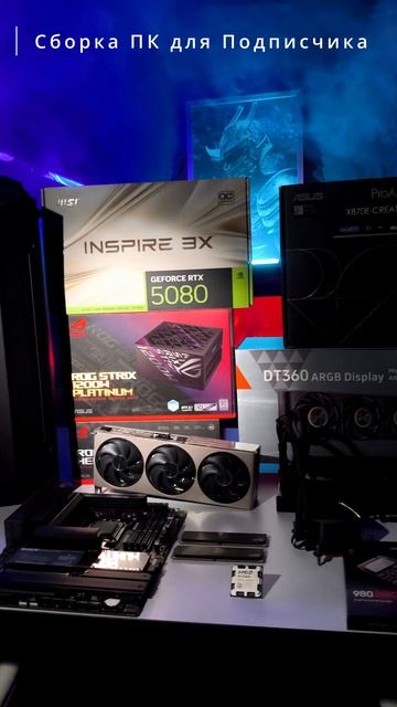 Собрал игровой ПК для подписчика | RTX 5080 + Ryzen 9 9900X3D в GT501 смотреть онлайн