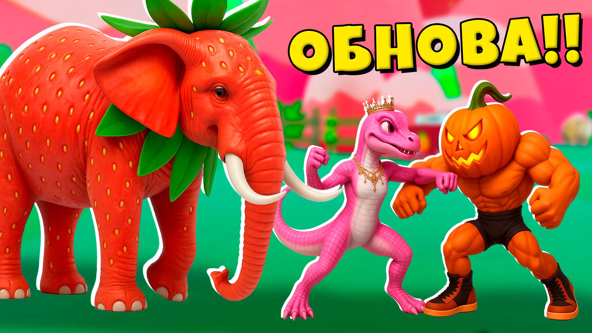Strawberry Elephant Брейнрот и Новый мир в новых сливах в Brainrot Evolution Роблокс ! смотреть онлайн