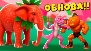 Strawberry Elephant Брейнрот и Новый мир в новых сливах в Brainrot Evolution Роблокс !