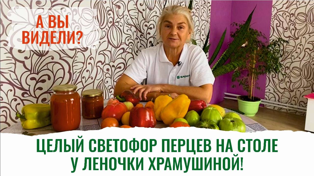 Полезные, вкусные перцы! Сорта, которые может вырастить любой садовод смотреть онлайн