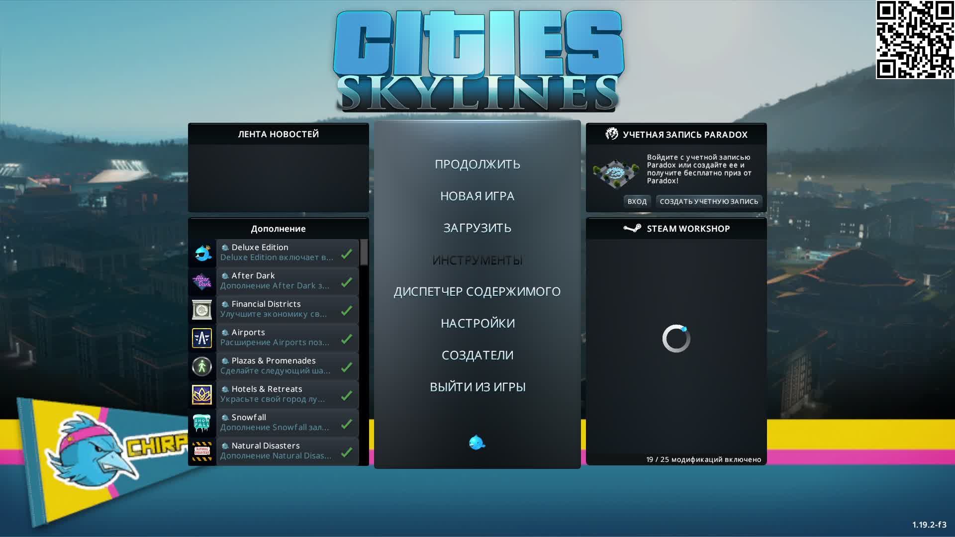 Играю в Cities Skylines. Часть 1.