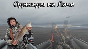 Озеро Лача. Река Кинема. Судак. 2 ночлега, осень