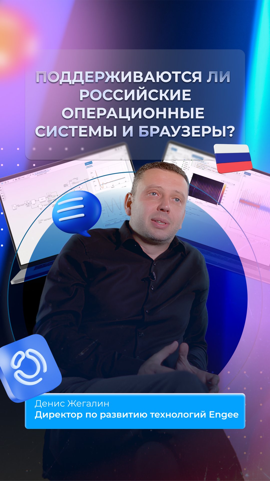 Поддерживаются ли российские операционные системы и браузеры? смотреть онлайн