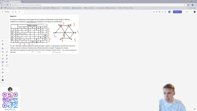 ЕГЭ информатика 2026. Задание №1. Номер 4
