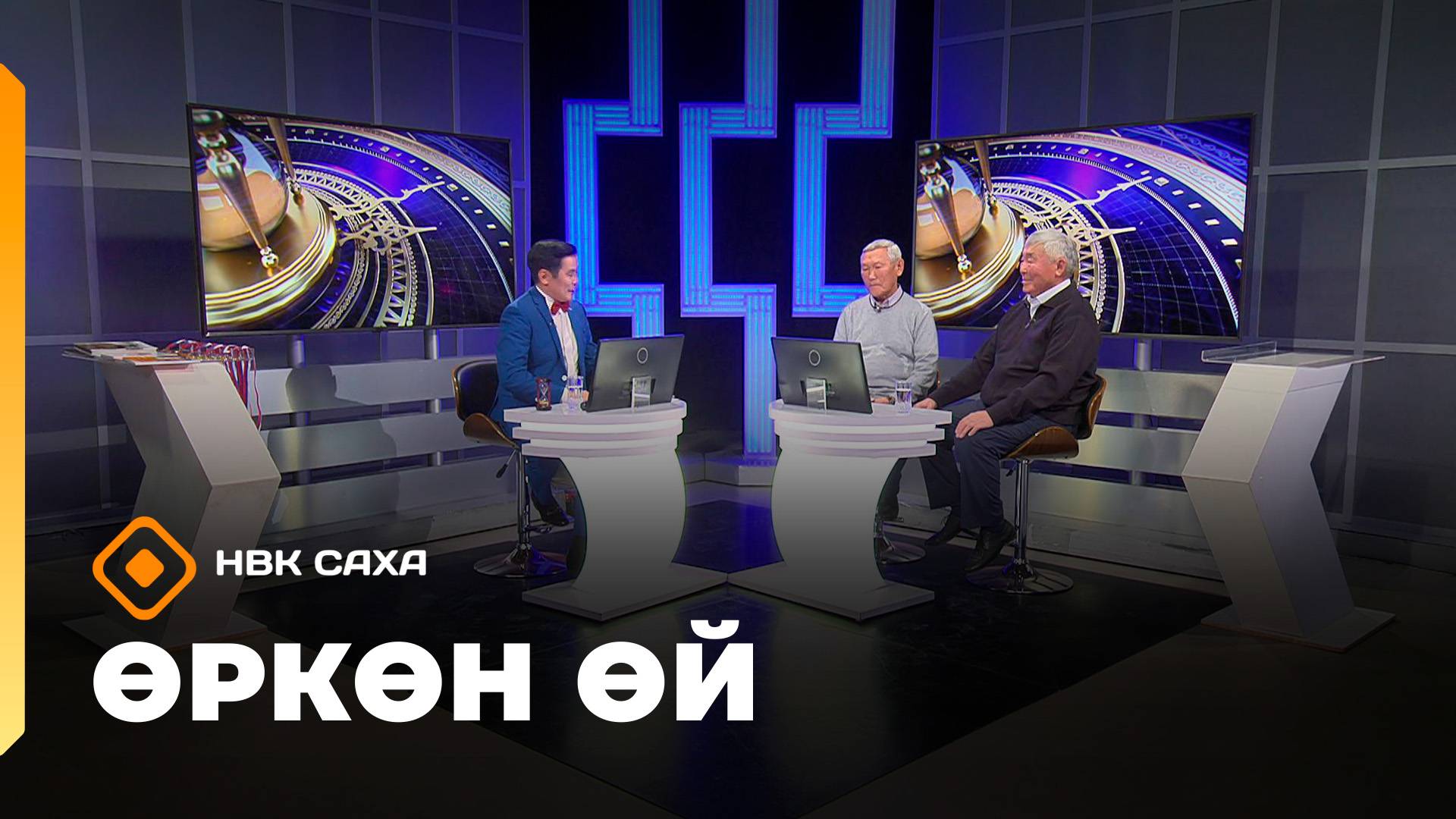 «Өркөн өй»  (10.10.25)