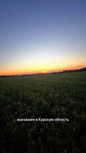 в Чернобыль из Москвы часть 3