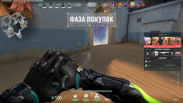 valorant 10.10.2025 смотреть онлайн