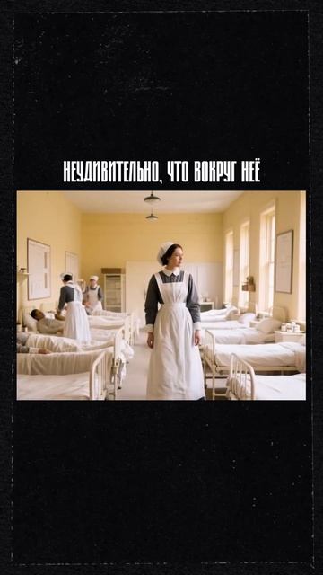Эффект Флоренс Найтингейл #shorts смотреть онлайн
