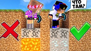 РЕБЕНОК И ДЕВУШКА Как пройти Майнкрафт, но что выбрать НУБУ И ПРО ВИДЕО ТРОЛЛИНГ MINECRAFT Евгенбро