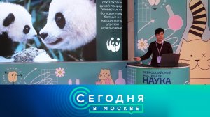 «Сегодня в Москве»: 10 октября 2025 года