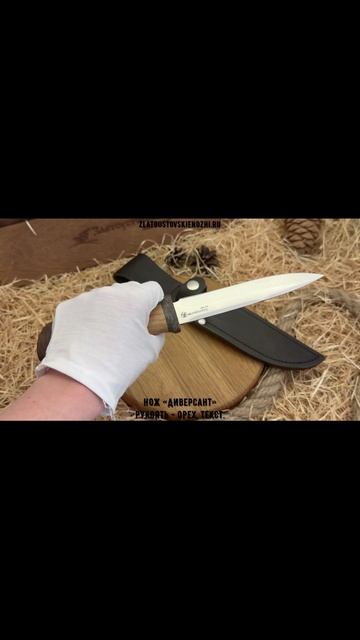 Нож «Диверсант». Рукоять - орех, текстолит смотреть онлайн