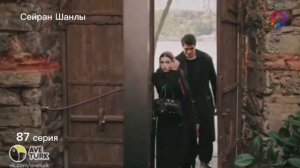 Образы Сейран в 3 сезоне сериала Зимородок