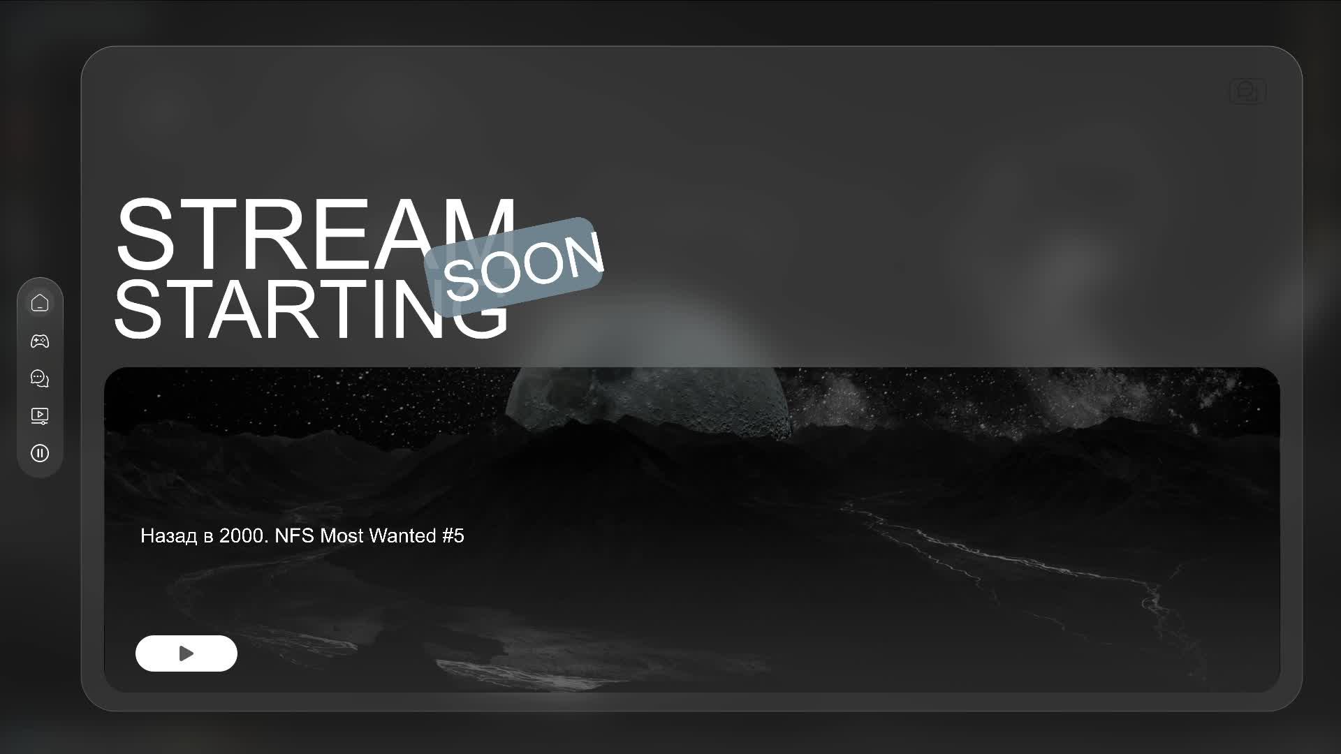 Назад в 2000. NFS Most Wanted #5