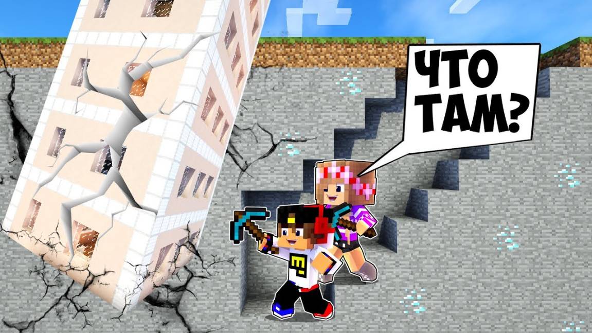 РЕБЕНОК И ДЕВУШКА Как Пройти Майнкрафт, но ВЫБЕРИ ПРАВИЛЬНУЮ ШАХТУ ! НУБА И ПРО ВИДЕО MINECRAFT смотреть онлайн