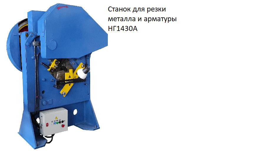 Сортовые ножницы НГ1430А смотреть онлайн