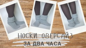 Носки без пятки? Легко! Вяжем от мыска на двух спицах.  Попетельный мастер-класс!