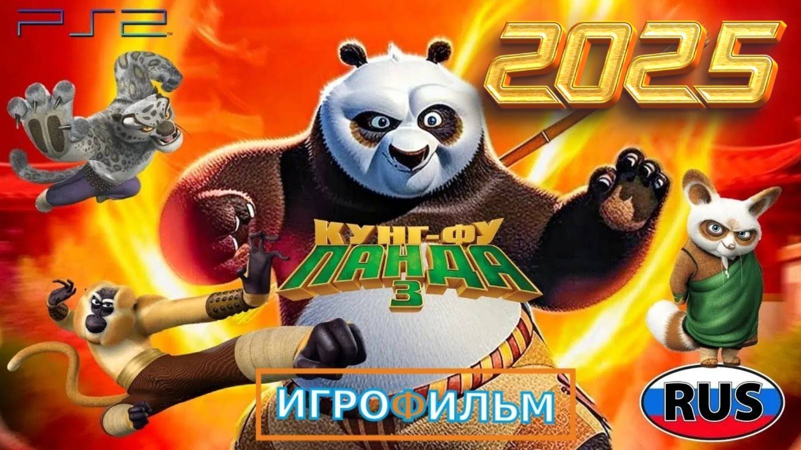 Кунг-фу Панда 3 Полностью Все Катсцены Showdown of Legendary Legends смотреть онлайн