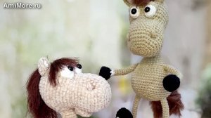 Амигуруми: схема Просто Конь | Игрушки вязаные крючком