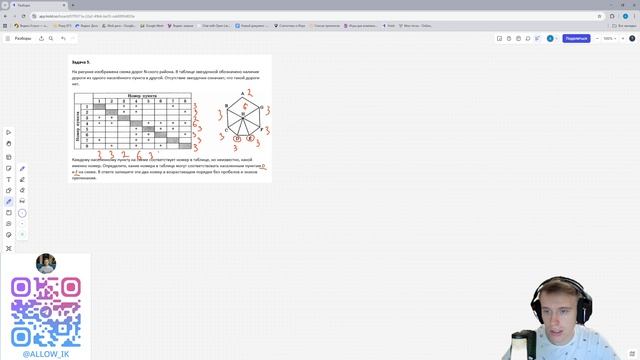 ЕГЭ информатика 2026. Задание №1. Номер 5