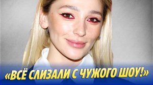 Настю Ивлееву поймали на плагиате 🔥 Новости Шоу-Бизнеса