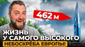 Лахта 2025 — район, который изменит Петербург навсегда!