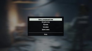 Terminator Resistance. Продолжения прохождения, часть 2