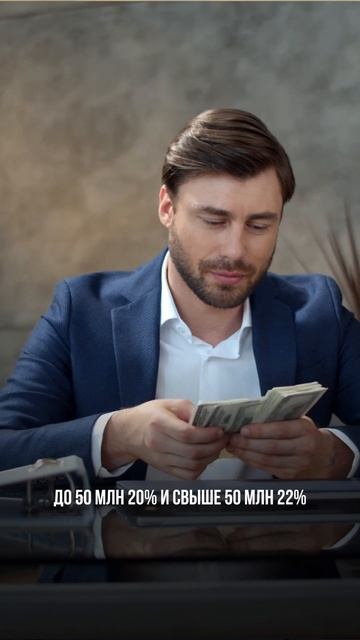 Как работает шкала НДФЛ в 2025 году смотреть онлайн