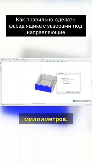 Как правильно сделать фасад ящика с зазорами под направляющие смотреть онлайн