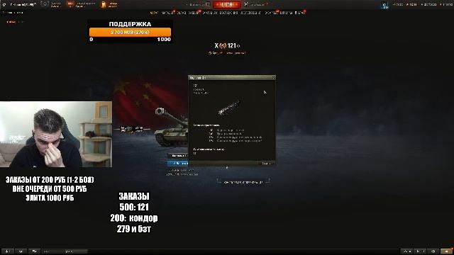 Танки на заказ смотреть онлайн